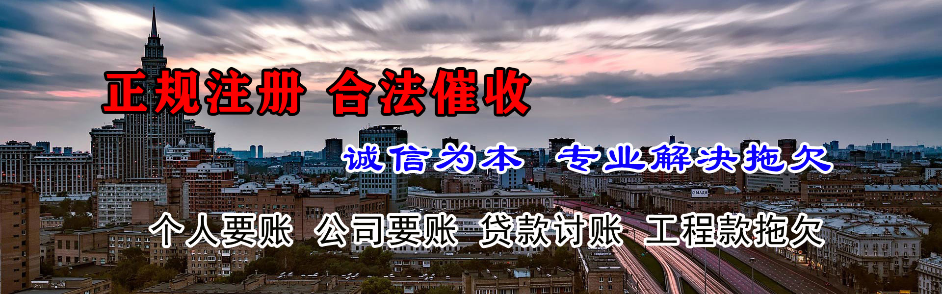 顺昌收债公司
